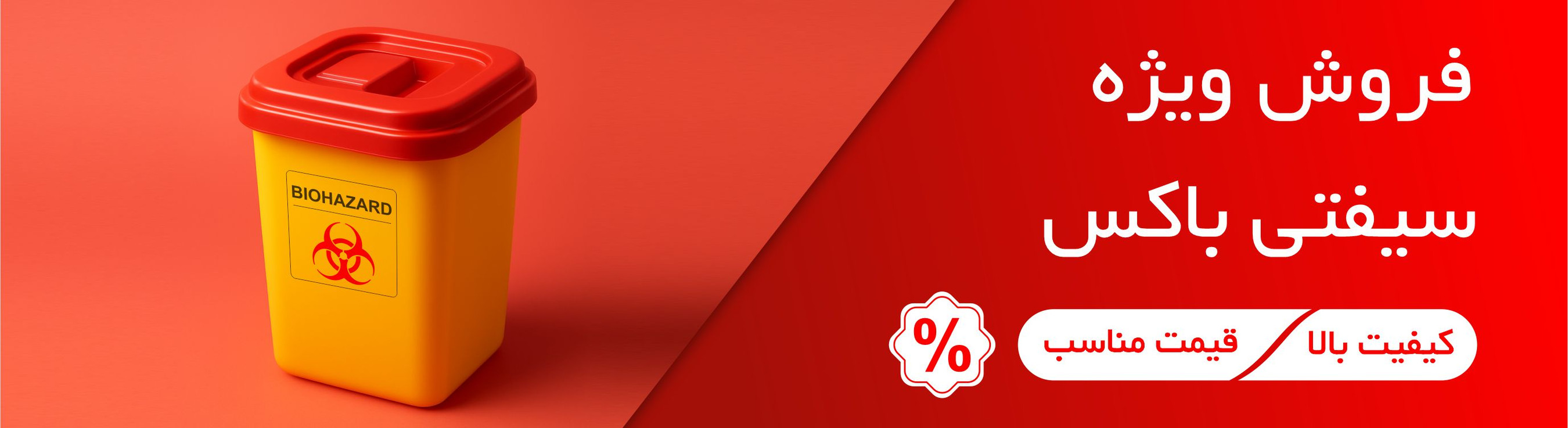 فروش ویژه انواع سیفتی باکس با قیمت ویژه در ویستامهر