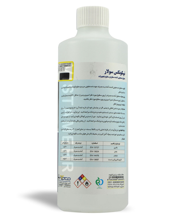 محلول ضدعفونی کننده سطوح و تجهیزات ۵۰۰ سیسی نیپکونکس سولار