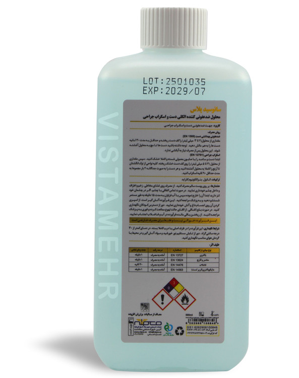 محلول ضدعفونی کننده الکلی دست و اسکراب جراحی سانوسید پلاس ۵۰۰ سیسی