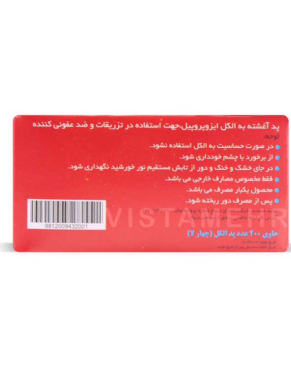 پد الکلی طبی اسپی ESPi برای ضدعفونی پوست پیش از تزریق