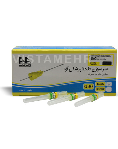 سرسوزن دندانپزشکی بلند G30 آوا Ava Dental Needle Long