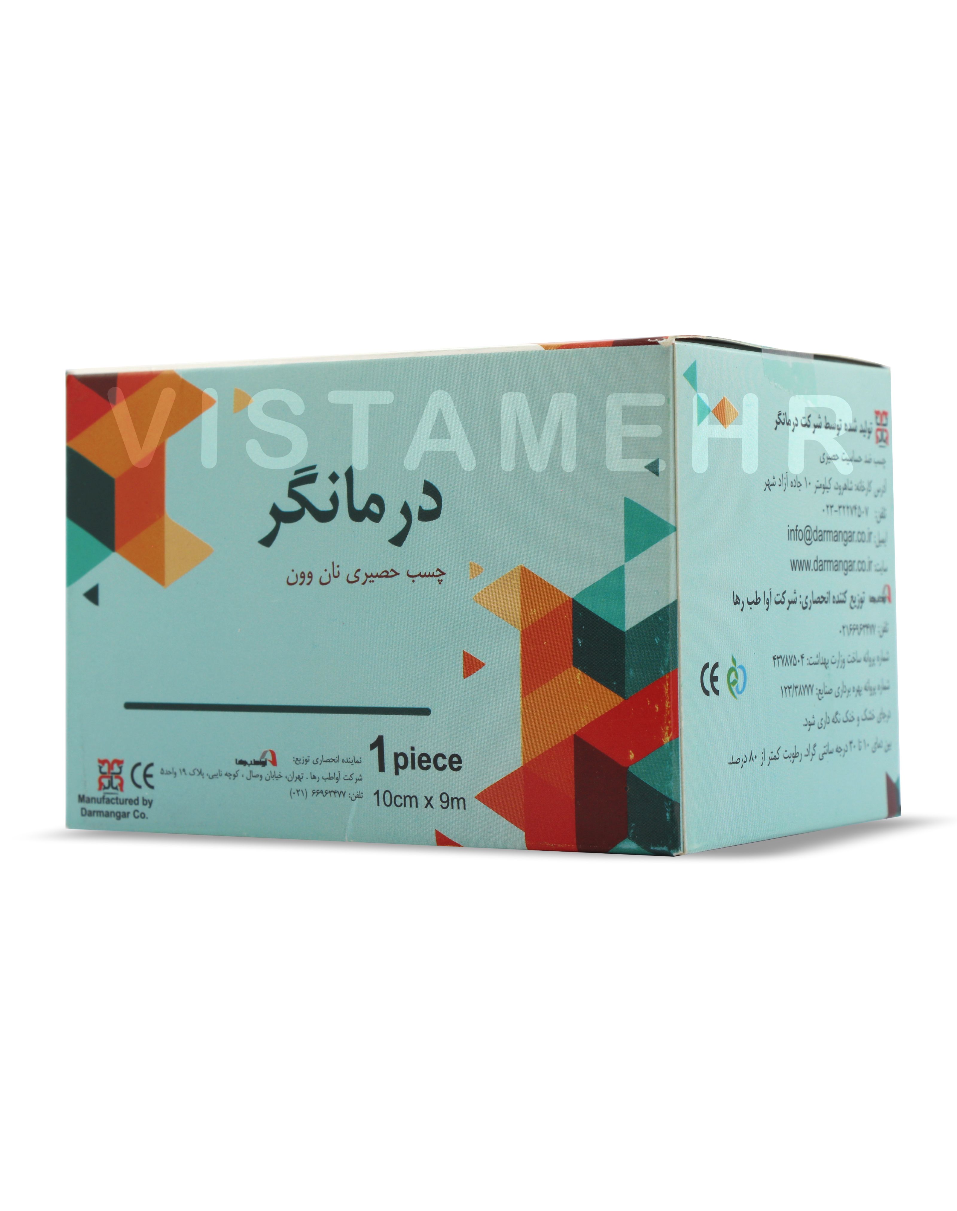 چسب حصیری درمانگر عرض ۱۰ سانتی‌متر Darmangar Fabric Tape 10cm