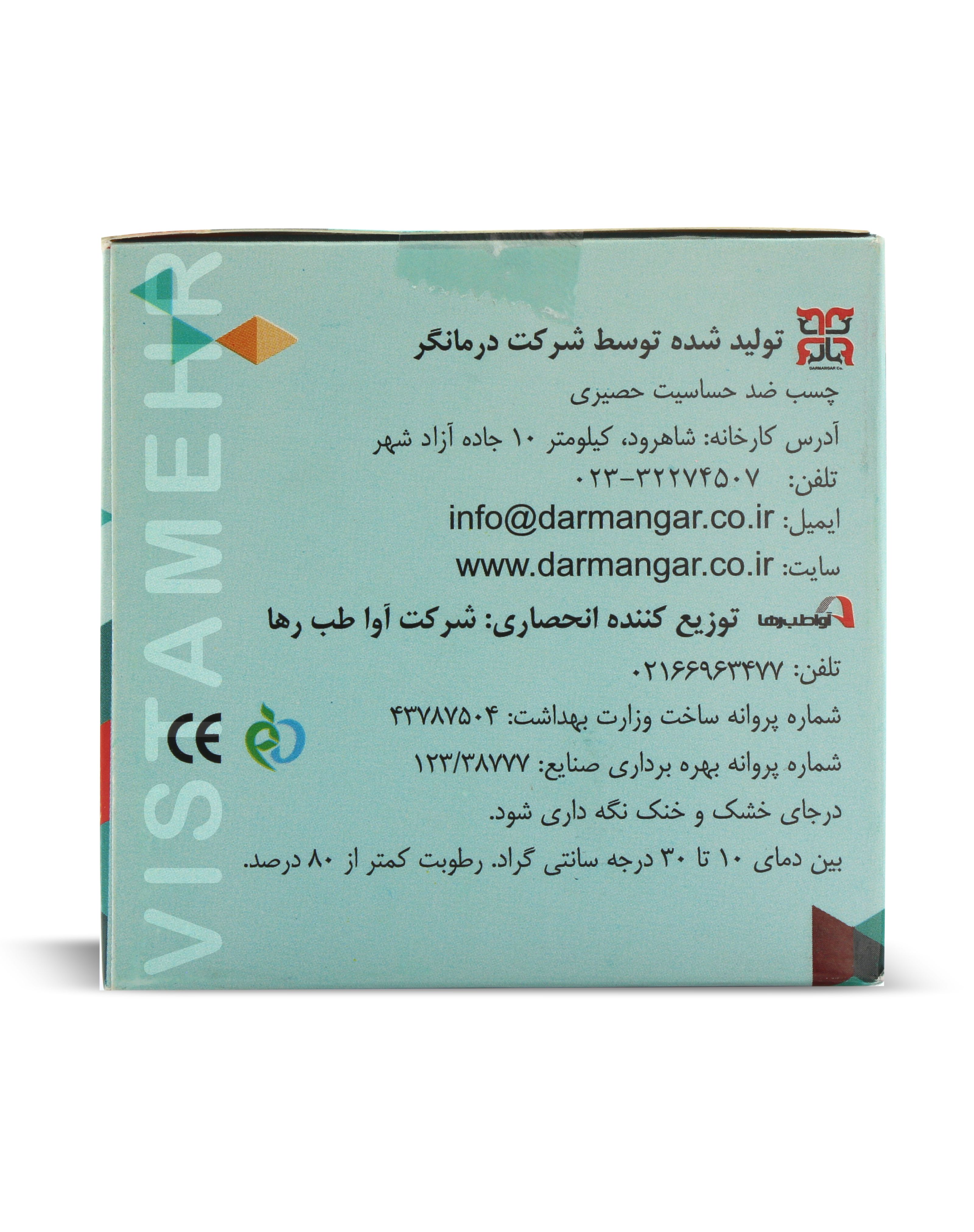 چسب حصیری درمانگر عرض ۱۰ سانتی‌متر Darmangar Fabric Tape 10cm