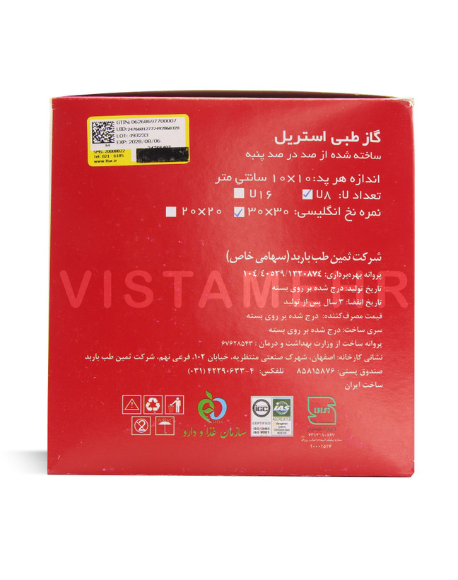 گاز استریل ثمین طب – Samin sterile gauze