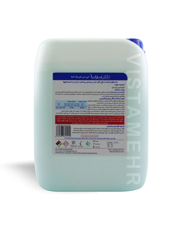 محلول ضد عفونی کننده ابزار سطح بالا Dr.BORNA GTA 2.5%