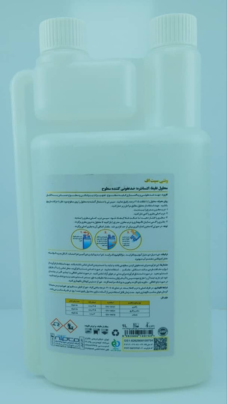 محلول ونتی سپت F غلیظ (کنستانتره) ضد عفونی کننده سطوح یک لیتری
