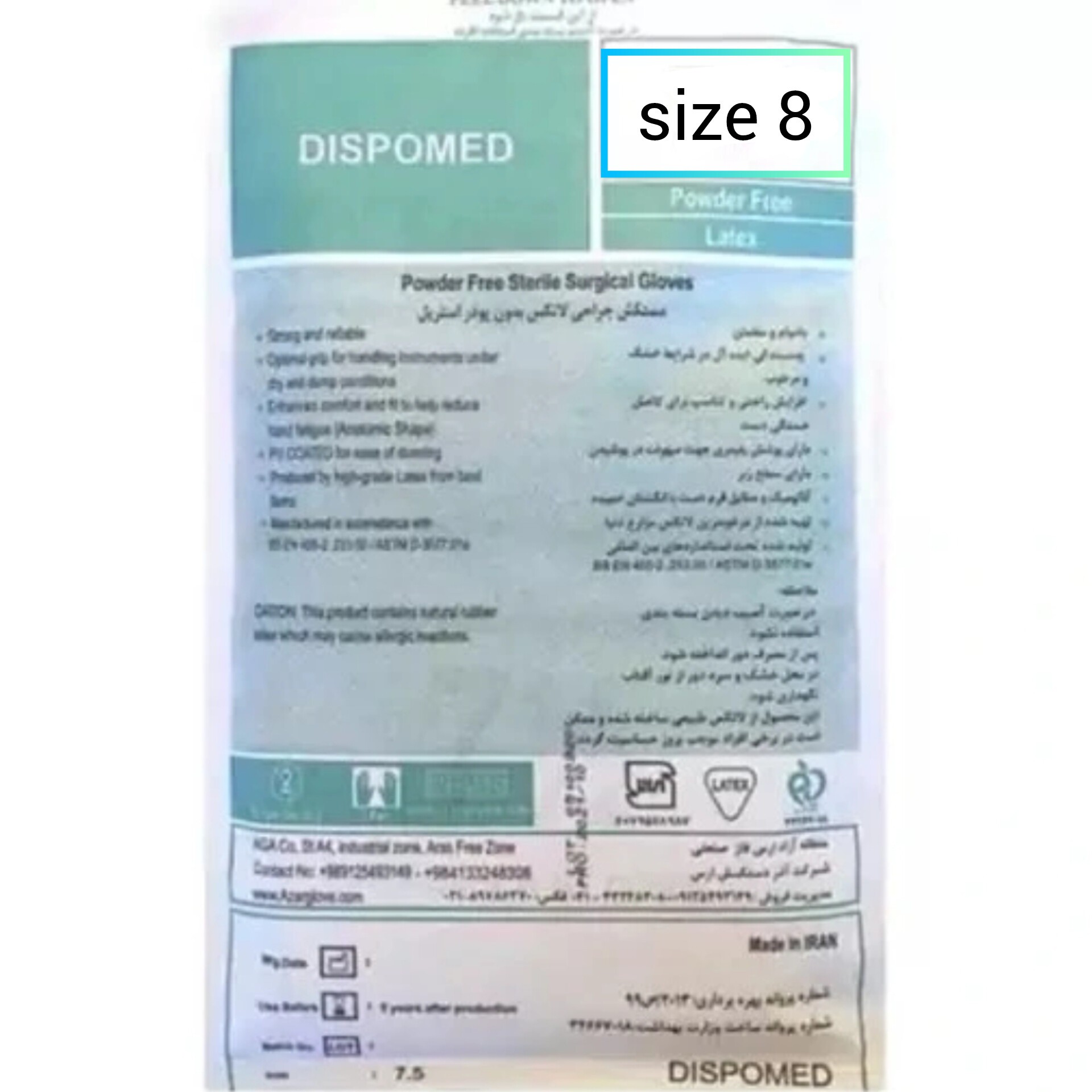 دستکش استریل جراحی کم پودر دیسپومد سایز 8