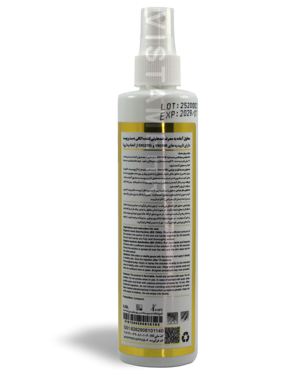 اسپری ضدعفونی کننده الکلی دست و پوست سانوسید ۲۵۰ سیسی