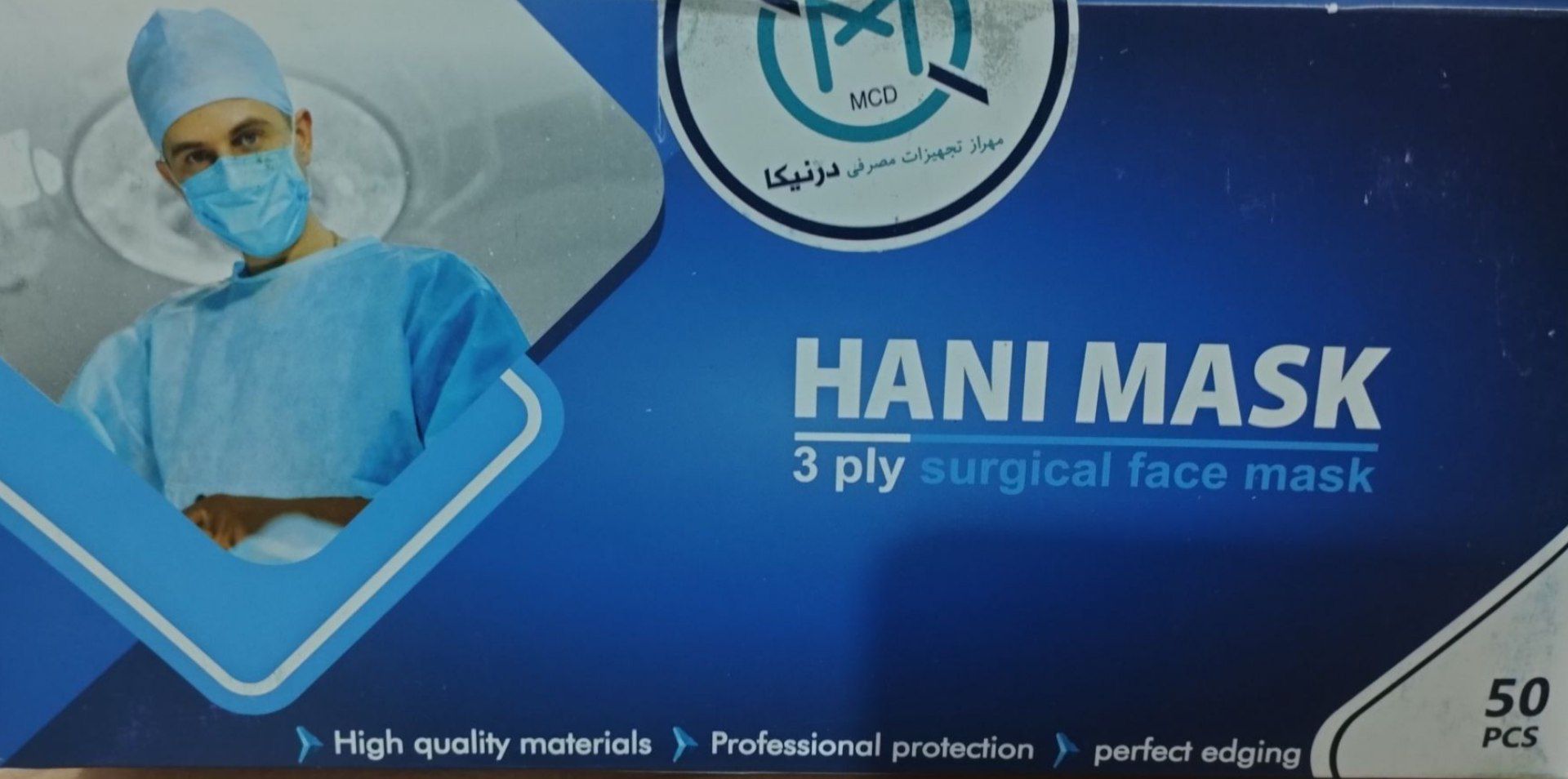 ماسک صورت سه لایه HANI
