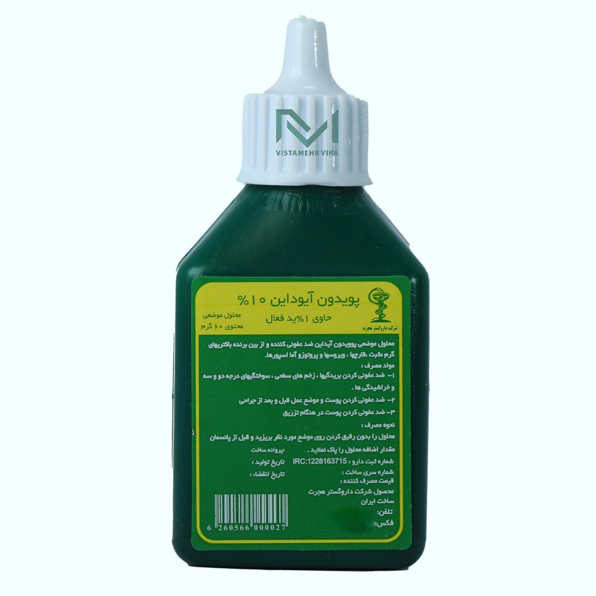 بتادین 60 میلی هجرت