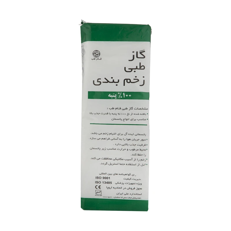 گاز غیر استریل فام طب 8 لایه