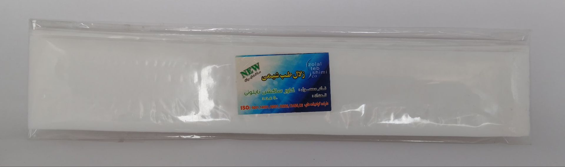 روكش پوآر (کاور ساکشن)