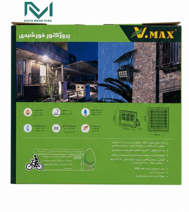 پروژکتور خورشيدی V.MAX 50W (همراه با پنل) مدل IR-V7550