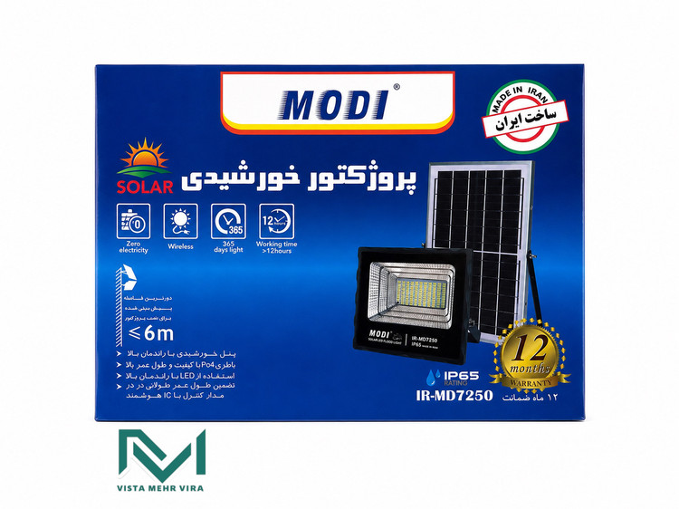 پروژکتور خورشيدی MODI 50W (همراه با پنل) مدل IR-MD7250